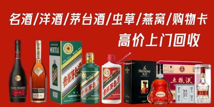 阿城区回收茅台酒