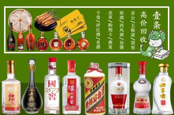 阿城区回收名酒哪家好