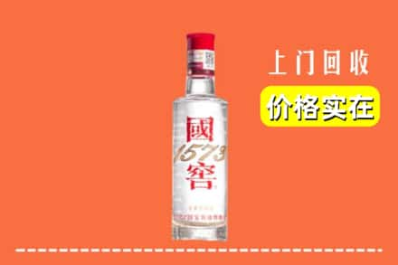 阿城区回收国窖酒