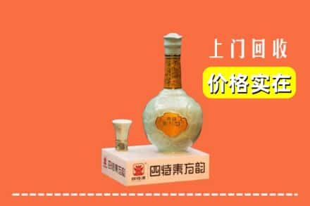 阿城区回收四特酒