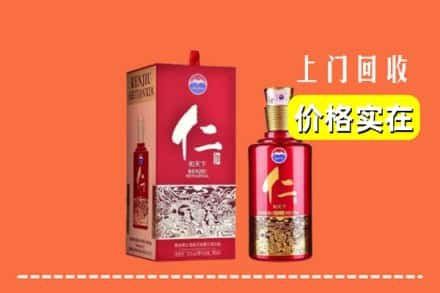 阿城区求购高价回收仁酒