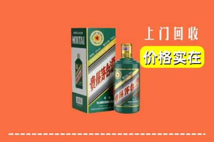 阿城区求购高价回收纪念茅台酒